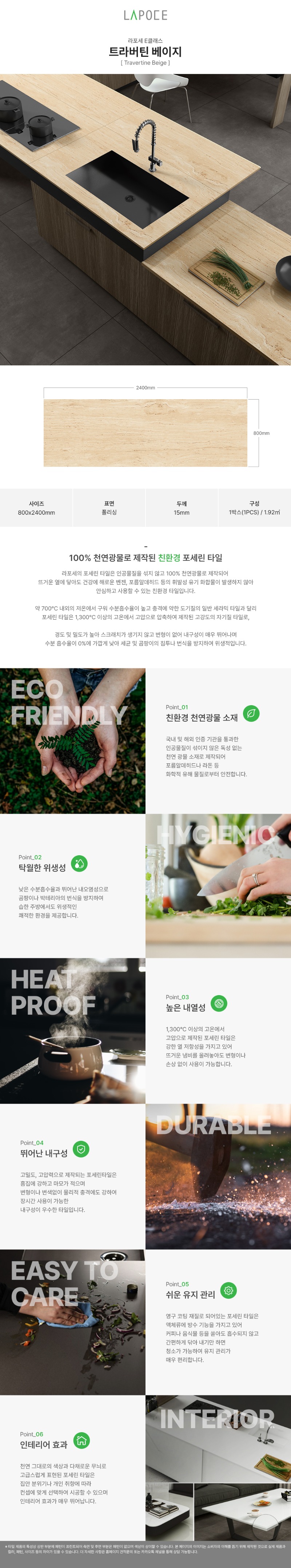 트라버틴베이지_폴_detail.jpg