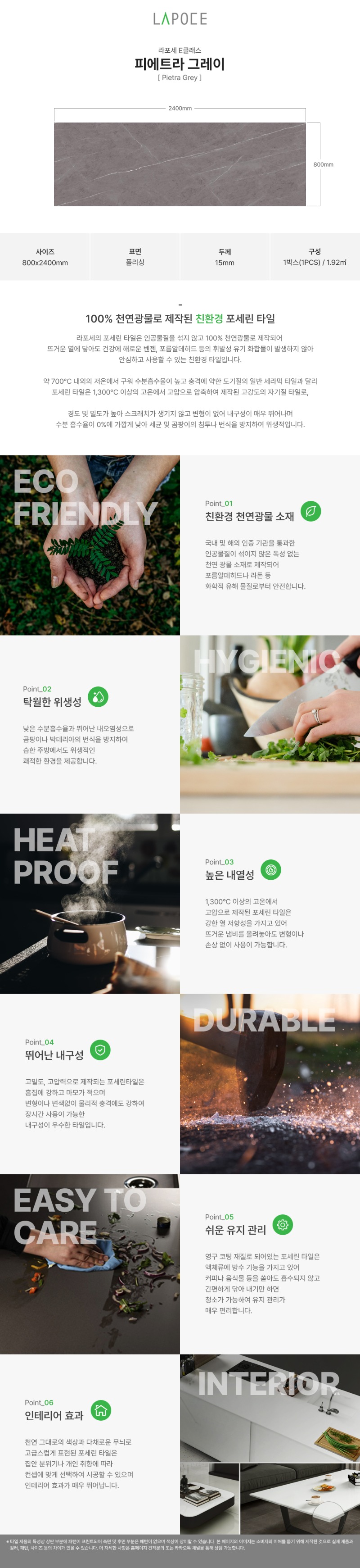 피에트라그레이.jpg