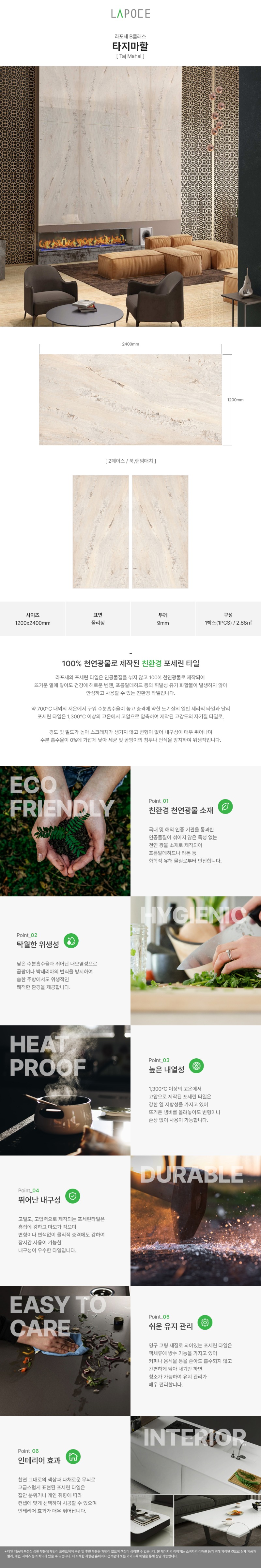 타지마할_폴_1.jpg