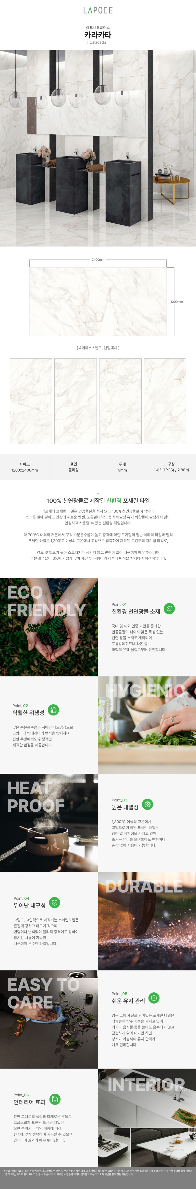 카라카타_폴_1.jpg